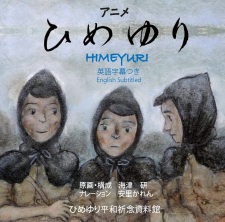 Himeyuri