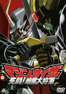Mazinkaiser: Shitou! Ankoku Dai Shougun