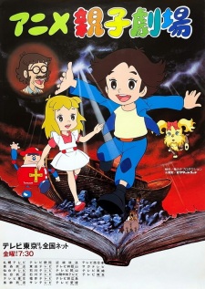 Anime Oyako Gekijou
