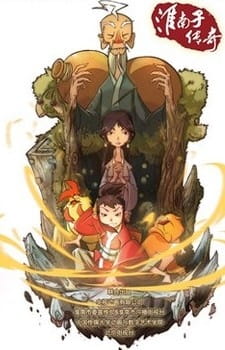 Huainanzi Chuanqi 2nd Season