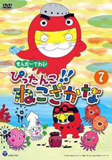 Pittanko! Nekozakana