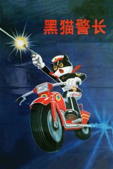Hei Mao Jing Zhang