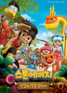 Stone Age: Jeonseol-ui Pes-eul Chaj-aseo