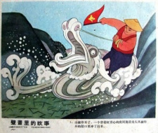 Bihua Li De Gushi