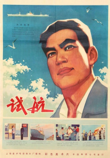 Shihang