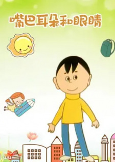 Zuiba, Erduo He Yanjing
