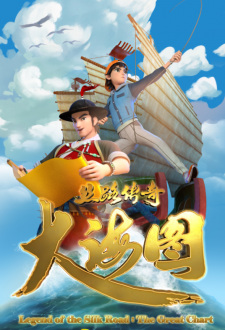 Si Lu Chuanqi Dahai Tu