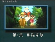 Xiongmao Jiazu
