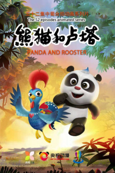 Xiongmao He Luta