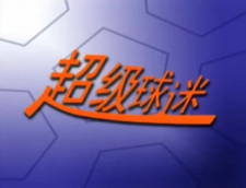 Chaoji Qiumi