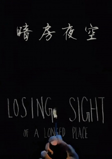 Anfang Yekong