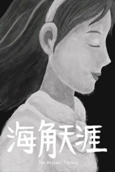 Hai Jiao Tianya