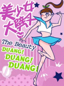 Mei Shaonu Da Picha 2nd Season