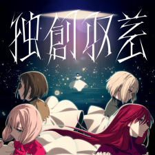 Dokusou Shuusa