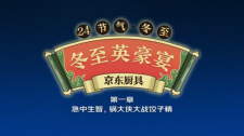 Dongzhi Yinghao Yan