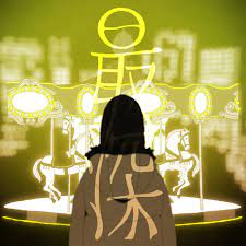 Saishin