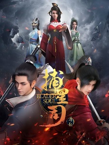 Bu Xing Si: Yuanqi