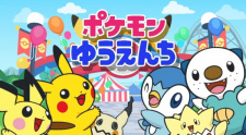 Pokemon Yuenchi