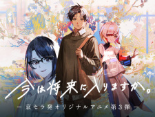 Ima wa Shourai ni Hairimasu ka.