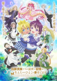 Shirobuta Kizoku desu ga Zense no Kioku ga Haeta node Hiyoko na Otouto Sodatemasu