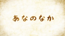 Ana no Naka