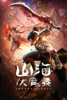 Shanhai Fu Mo Lu
