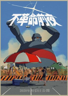 Fukakumei Zenya