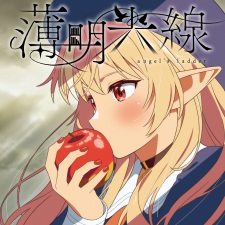 Hakumei Kousen