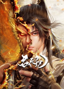 Tun Tian Ji