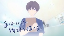 Jibun dake no Monogatari wo Egakou