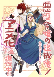 Akuyaku Reijou no Tsuihougo! Kyoukai Kaikaku Gohan de Yuuyuu Sister-gurashi