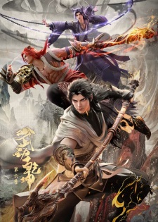 Wu Dong Qian Kun 6th Season
