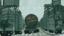 Sakana no Koushin