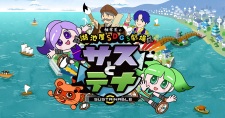 Koikeya SDGs Gekijou Suss to Tina Season 3