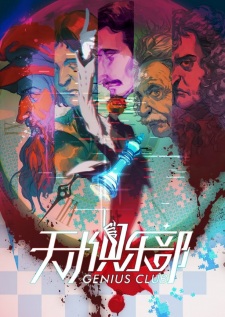 Tiancai Julebu
