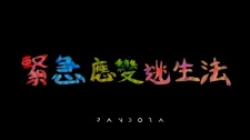 Gan Gap Ying Bin Tou Sang Faat
