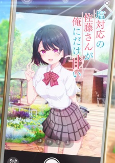 Shiotaiou no Satou-san ga Ore ni dake Amai