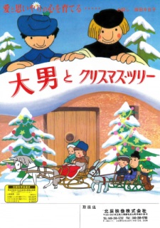 Otoko to Christmas Tree