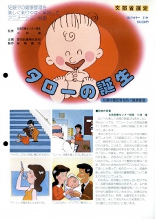 Tarou no Tanjou
