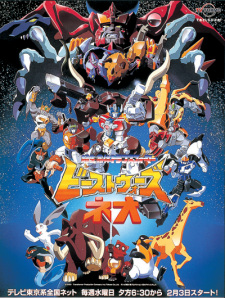 Chou Seimeitai Transformers Beast Wars Neo