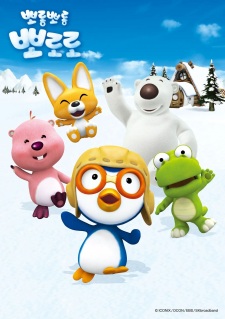 Porong Porong Pororo
