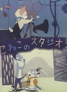 Koneko no Studio