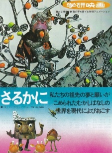 Nihon Mukashibanashi: Saru Kani