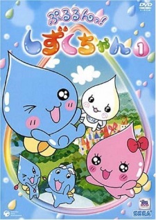 Pururun! Shizuku-chan